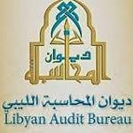 Audit Bureau freezes 160 bank accounts amid currency smuggling, fraud and duty evasion claims