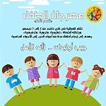 War-torn Derna to stage kids' festival called "Because They Hope"