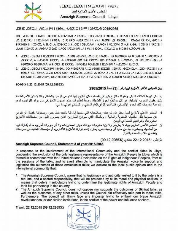 Amazigh Supreme Council distances itself from exclusionist Skhirat process