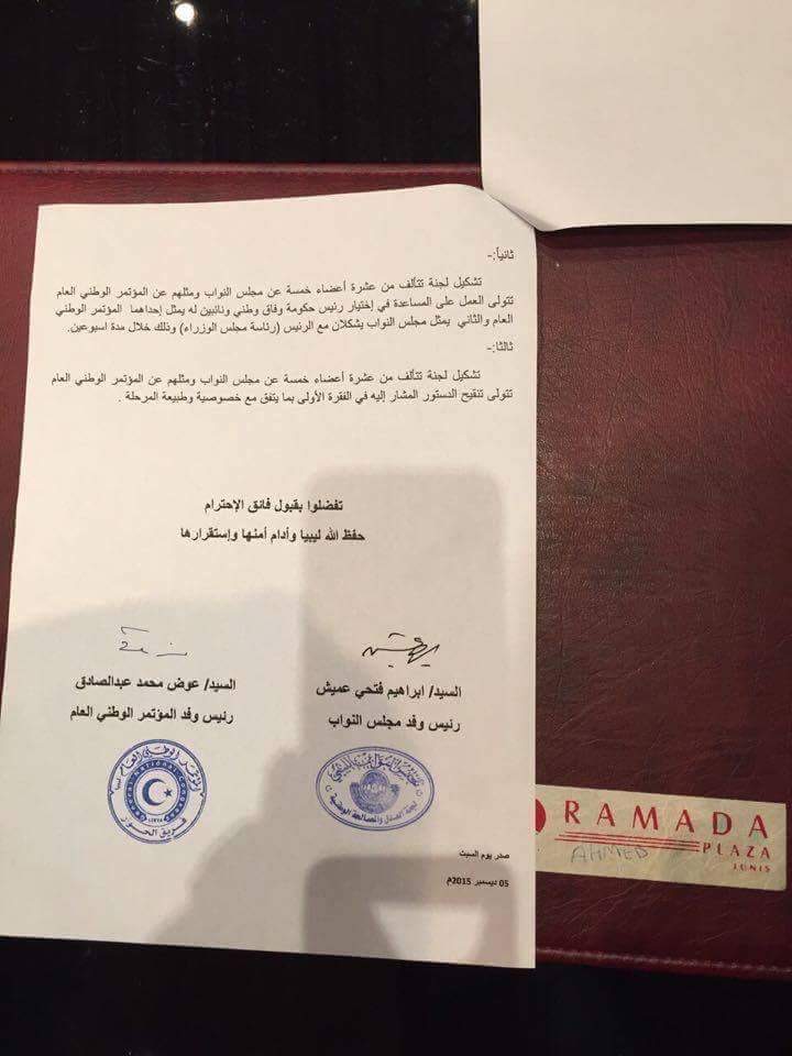 HoR and GNC teams agree unity government - but not the UN-brokered one