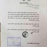 Jordan to introduce visas for Libyans