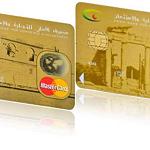 CAA electronic link with Aman bank for ID checks