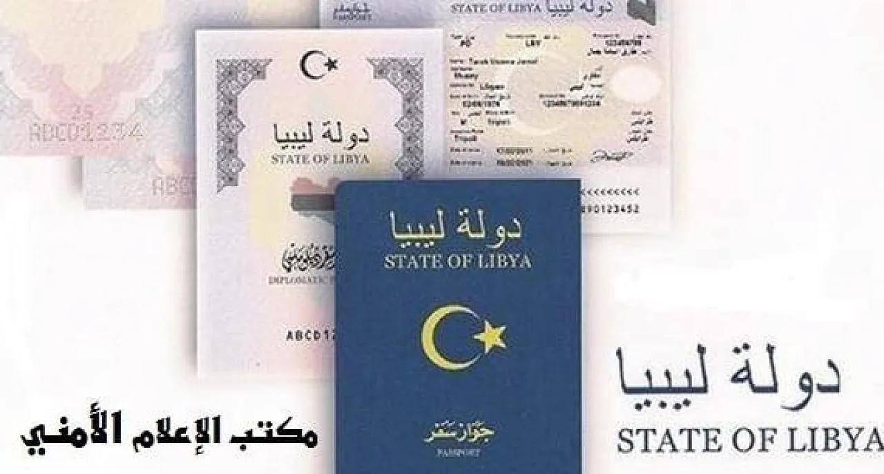 The Passports Authority announced today that 150,000 Libyans registered online in one day for new passports (Photo: PNFAA/MoI).