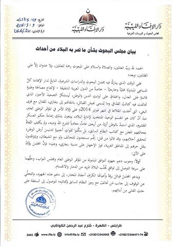 Ghariani tells Libyans to join fight against Hafter in Benghazi