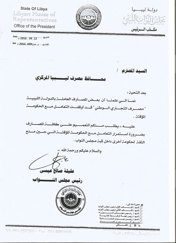 HoR orders CBL Beida to continue dealing with Thinni government until GNA is approved