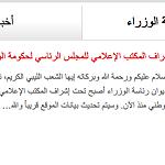 Serraj takes over Ghwell's website while Thinni's goes off the air