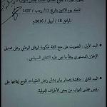 HoR to meet tomorrow and vote on GNA, Constitutional amendment and Salah EU sanctions