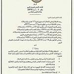 Presidential Guard established