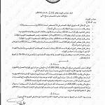 Thinni government assigns LD 2 M for Sirte displaced as numbers grow