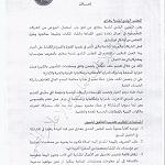 Benghazi municipality starts to think green