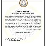 PC condemns Ajdabiya attack, HoR declares military zone from Tobruk to Ben Jawed