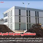 Efforts to fund completion of Misrata Central Hospital underway