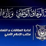 Security plan for Tripoli over Eid holiday