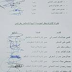 Tripoli and Malta LIA handover to PC/GNA Interim Steering Committee
