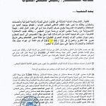 Corruption allegations rock HoR