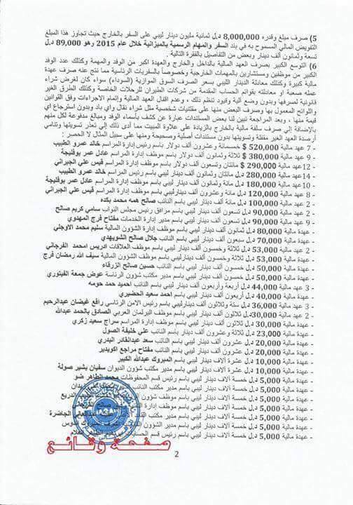 hor-corruption-report-2