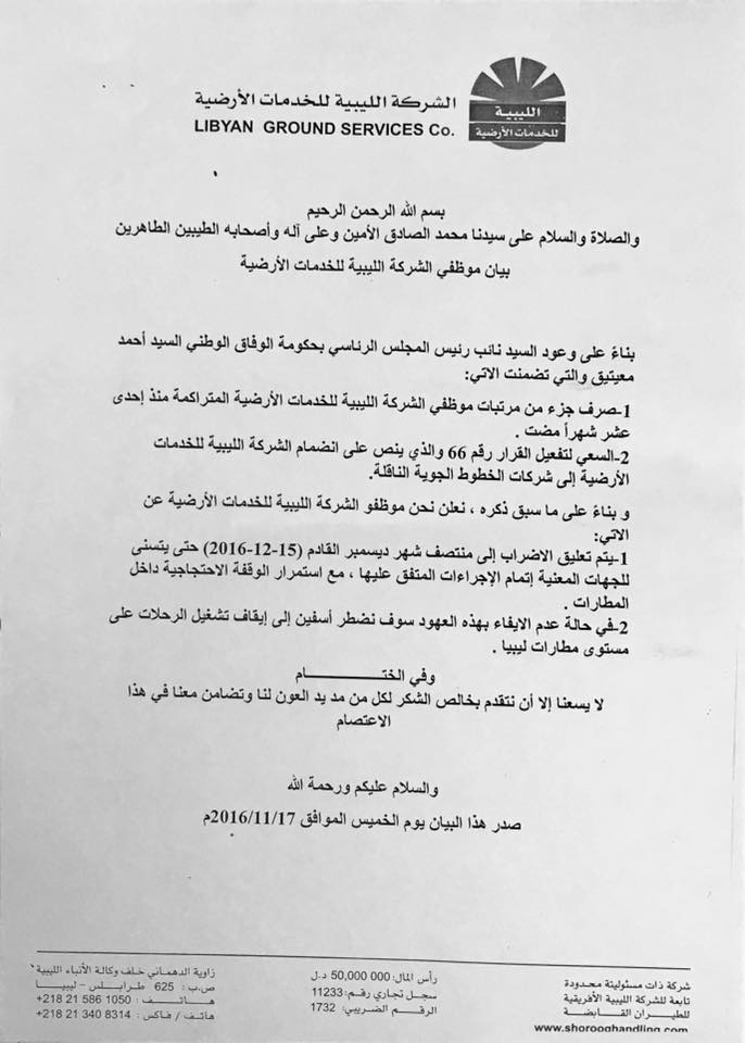 Misrata airport to reopen today after baggage handlers suspend strike