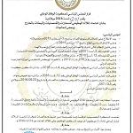Majbri says Serraj acted illegally in ordering embassy staff reductions