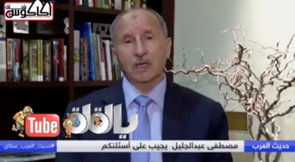 Abdul Jalil has second thoughts on restoring the monarchy