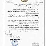 GNA’s MoF calls for urgent meeting with CBL board