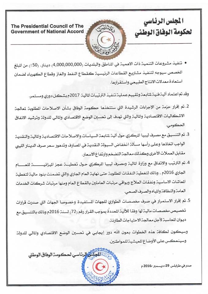 The GNA approves the 2017 ''budget'' (Photo: GNA).