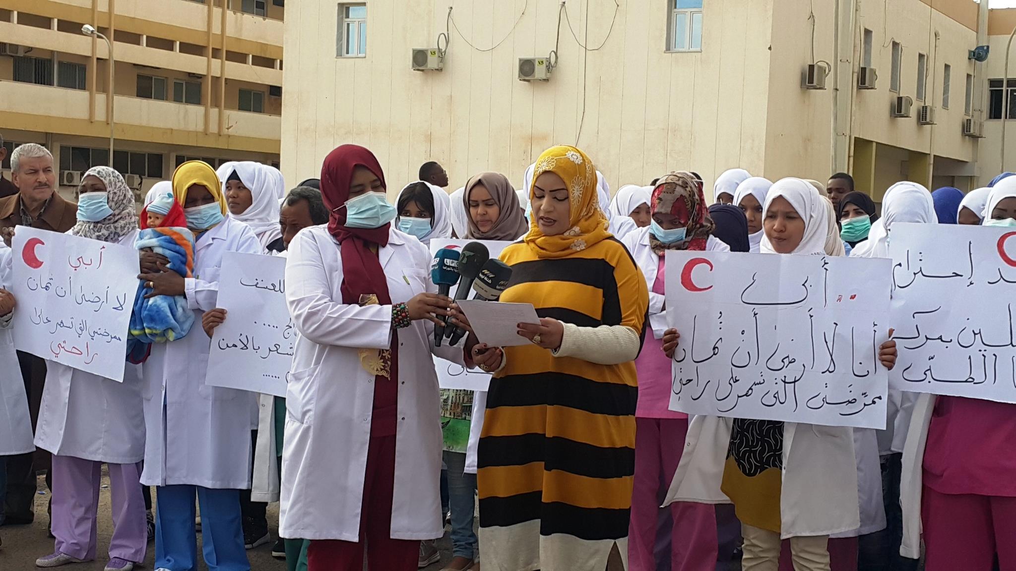 Sebha Medical Centre staff protest at attacks on them by the public (Photo: Sebha Medical Centre)