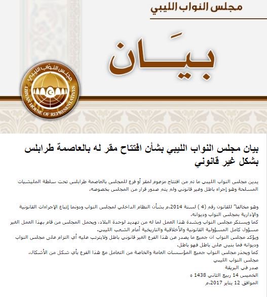 HoR Tobruk condemns opening of HoR Tripoli branch