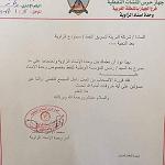 PFG Western division Nasr brigade withdraws from Zawia refinery after Sanalla public accusation of fuel smuggling collusion