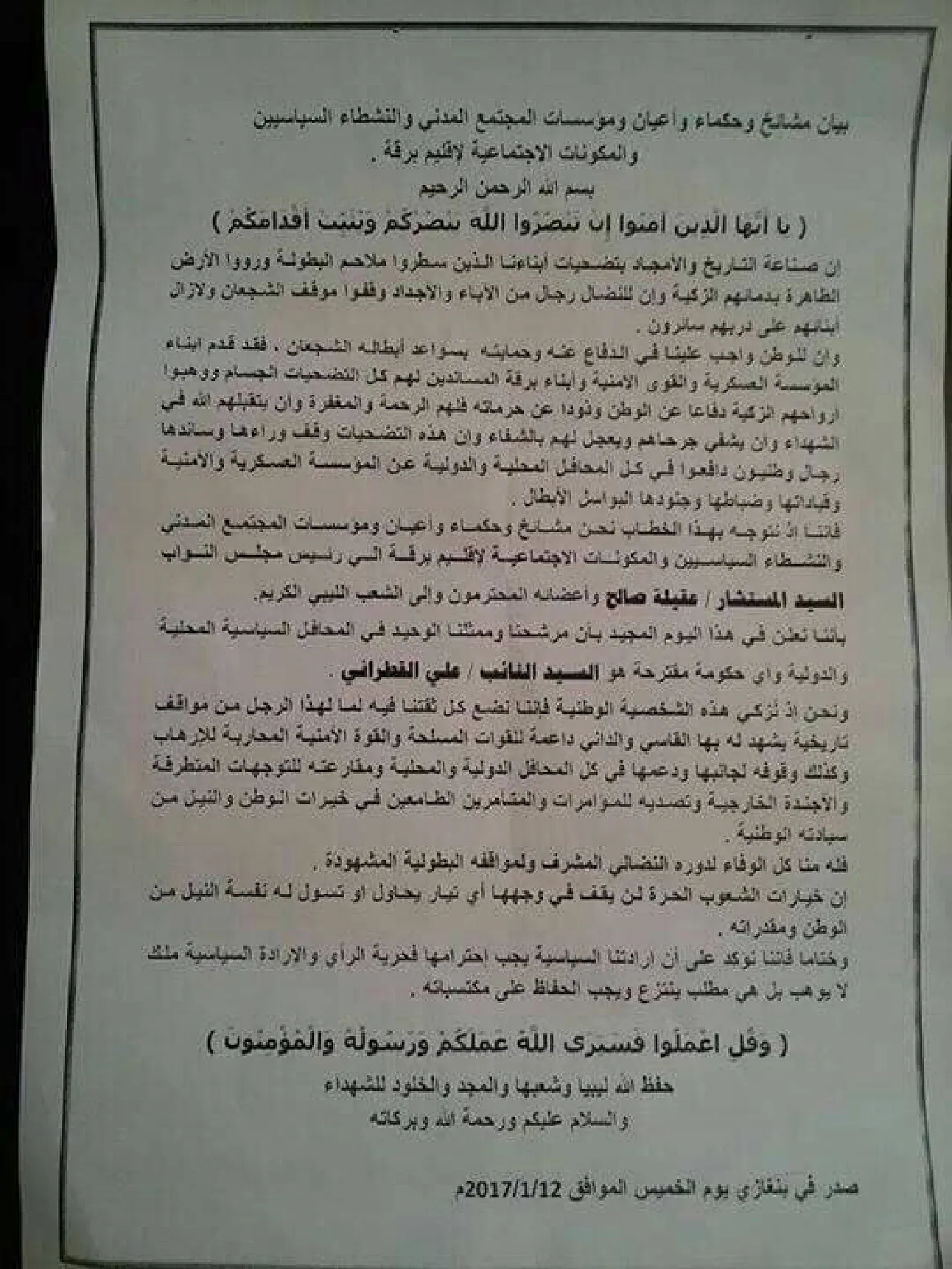 A gathering of eastern tribes in Benghazi gave their exclusive support for PC boycotting member Ali Gatrani in any future Libyan PC/Government (Source: social media).