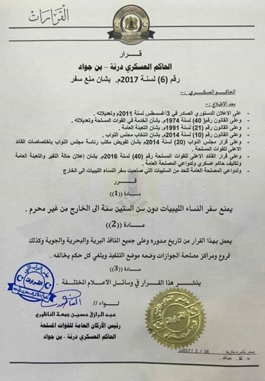 Nazhuri bans women flying from Labraq without male guardian