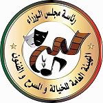 Poetry evening to commemorate achievements of revolution in Gharyan