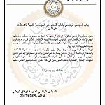 Breish returns to Tripoli LIA HQ after court voids PC/GNA appointment-employees refute forced militia entry