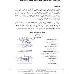 Mass staff walkout at LIA’s Tripoli Tower HQ in protest at continued disputed chairmanship