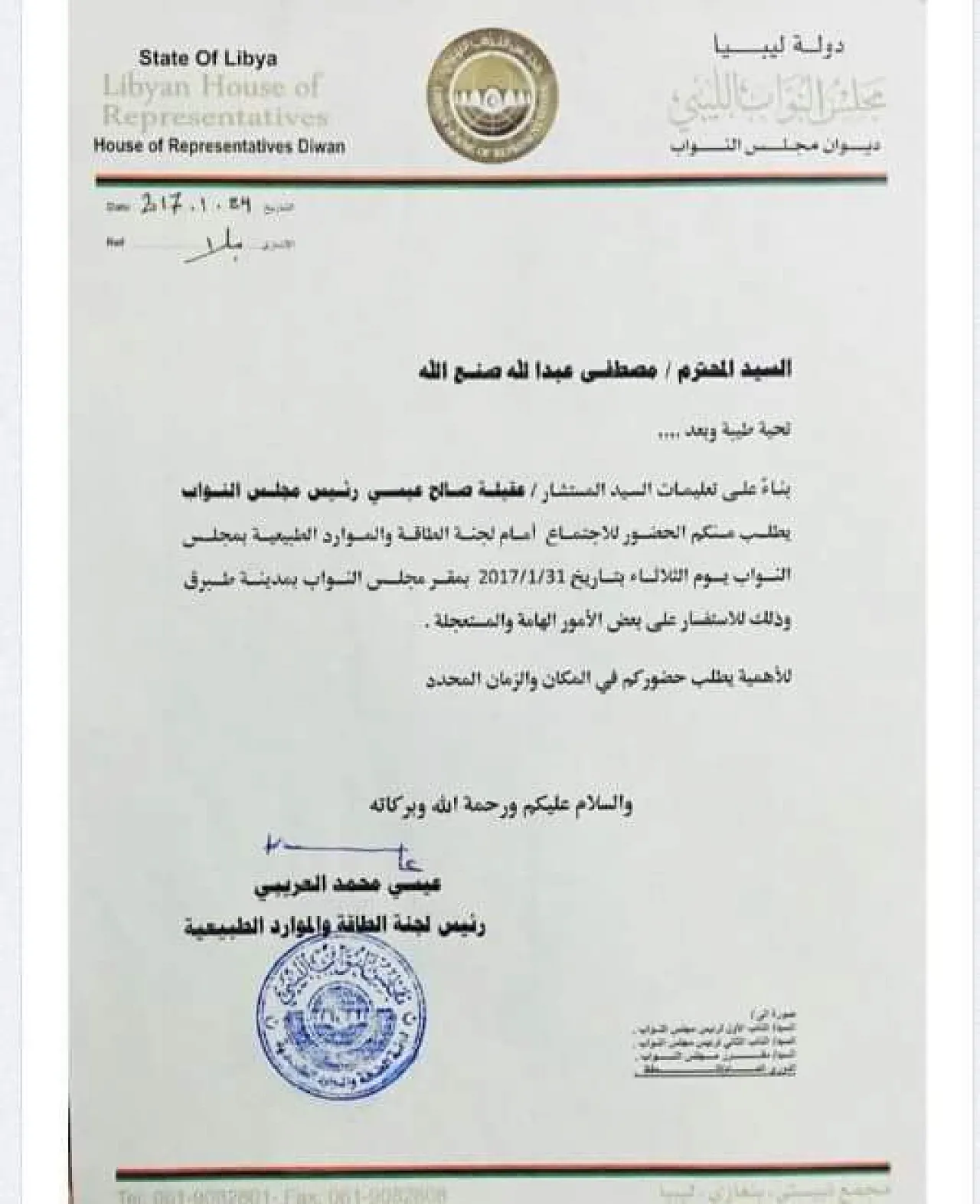 57-Sanalla replies to my email ref meeting HoR-HoR letter-120217