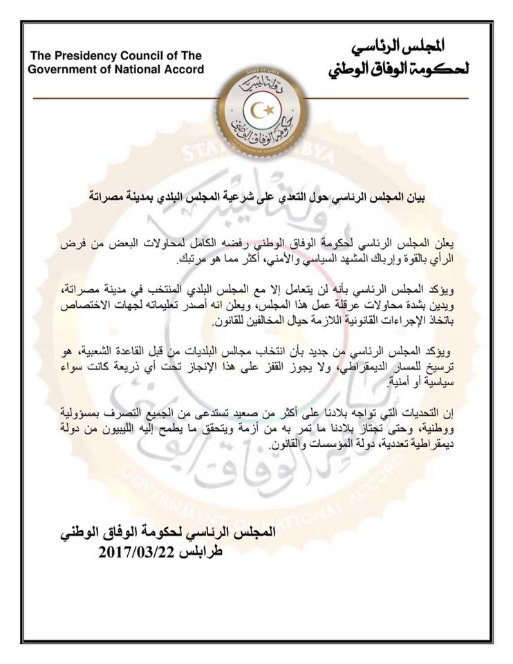 Misrata municipal council gets full Presidency Council backing after hardliners attempts coup