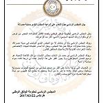 Misrata municipal council gets full Presidency Council backing after hardliners attempts coup