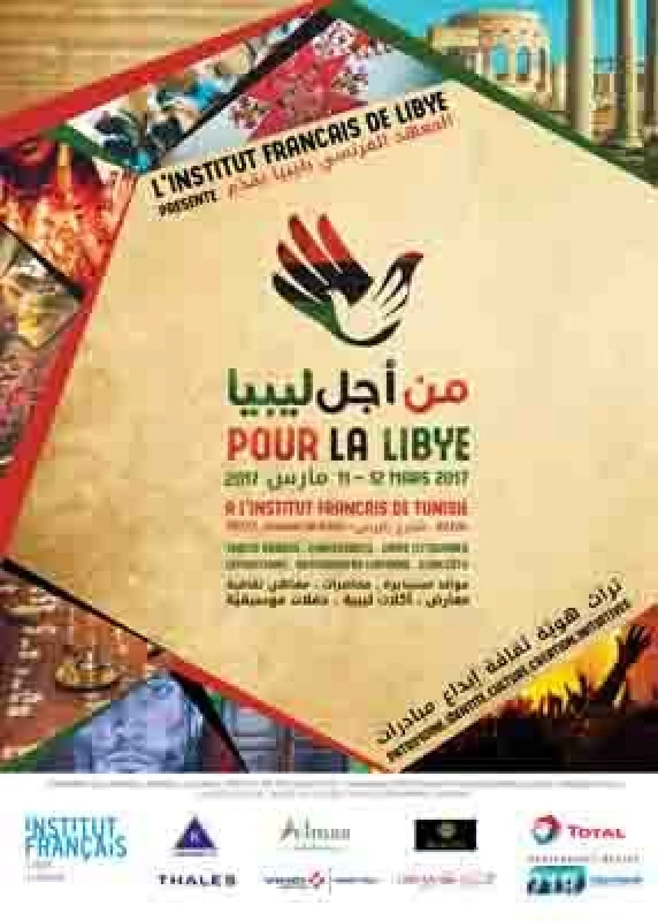 The French Institutes of Tunis and Libya are jointly organizing a two-day Libyan cultural festival in Tunis 11-12 March (Photo: French Institute).