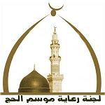 Haj lottery postponed for two weeks