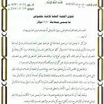 Black market dollar deals “haram” say eastern sharia officials