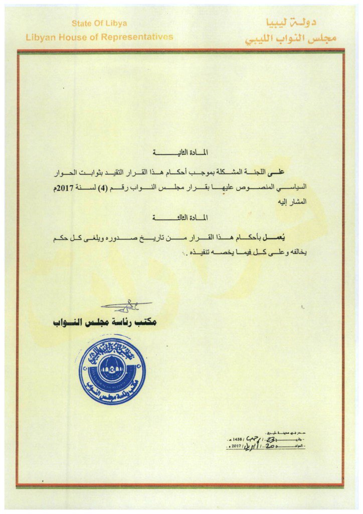 86-HoR appoints new Dialogue Committee2-240417