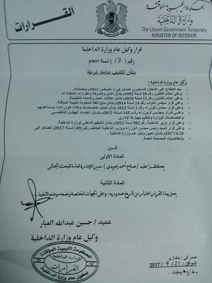 Benghazi police chief changed again
