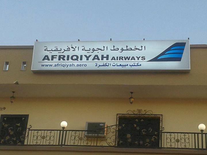 Afriqiyah to restart flights to Kufra