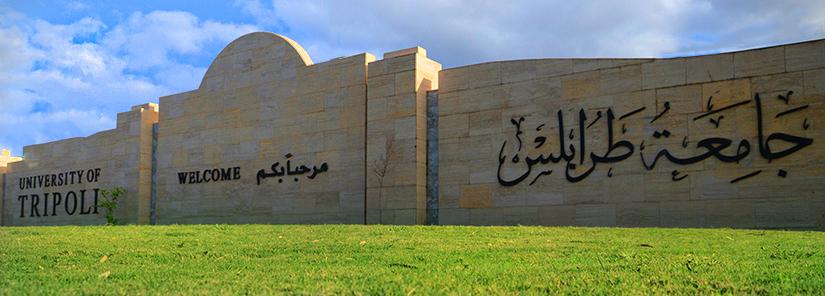The University of Tripoli