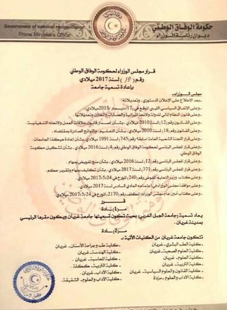 Western Mountain University split into two - Gharyan and Zintan universities; new Wirshefana university