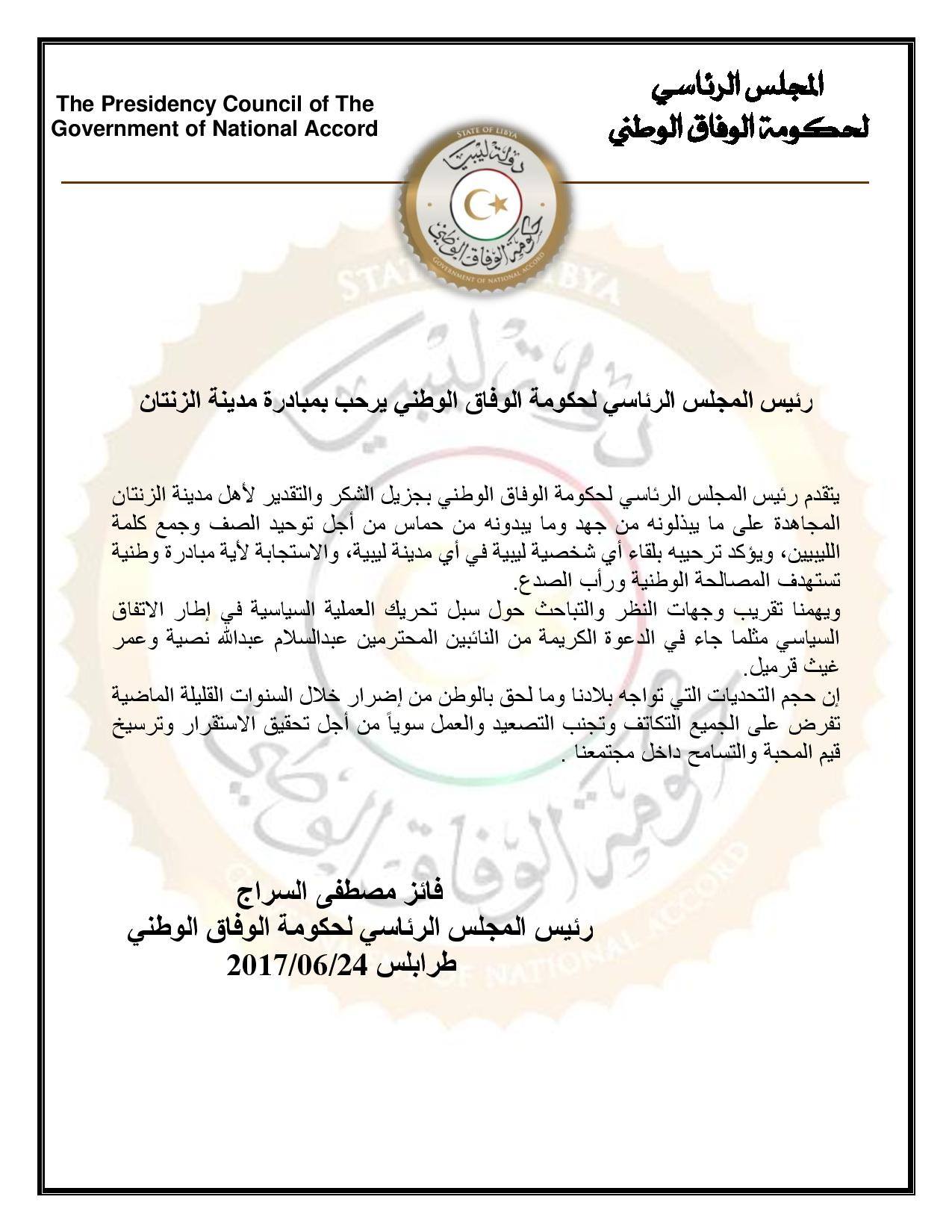 Serraj welcomes Zintan initiative