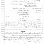 Tripoli Appeals Court makes final ruling on legitimate LPTIC management