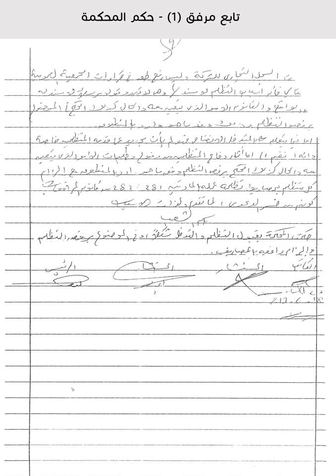 154-LPTIC court ruling-2-230617