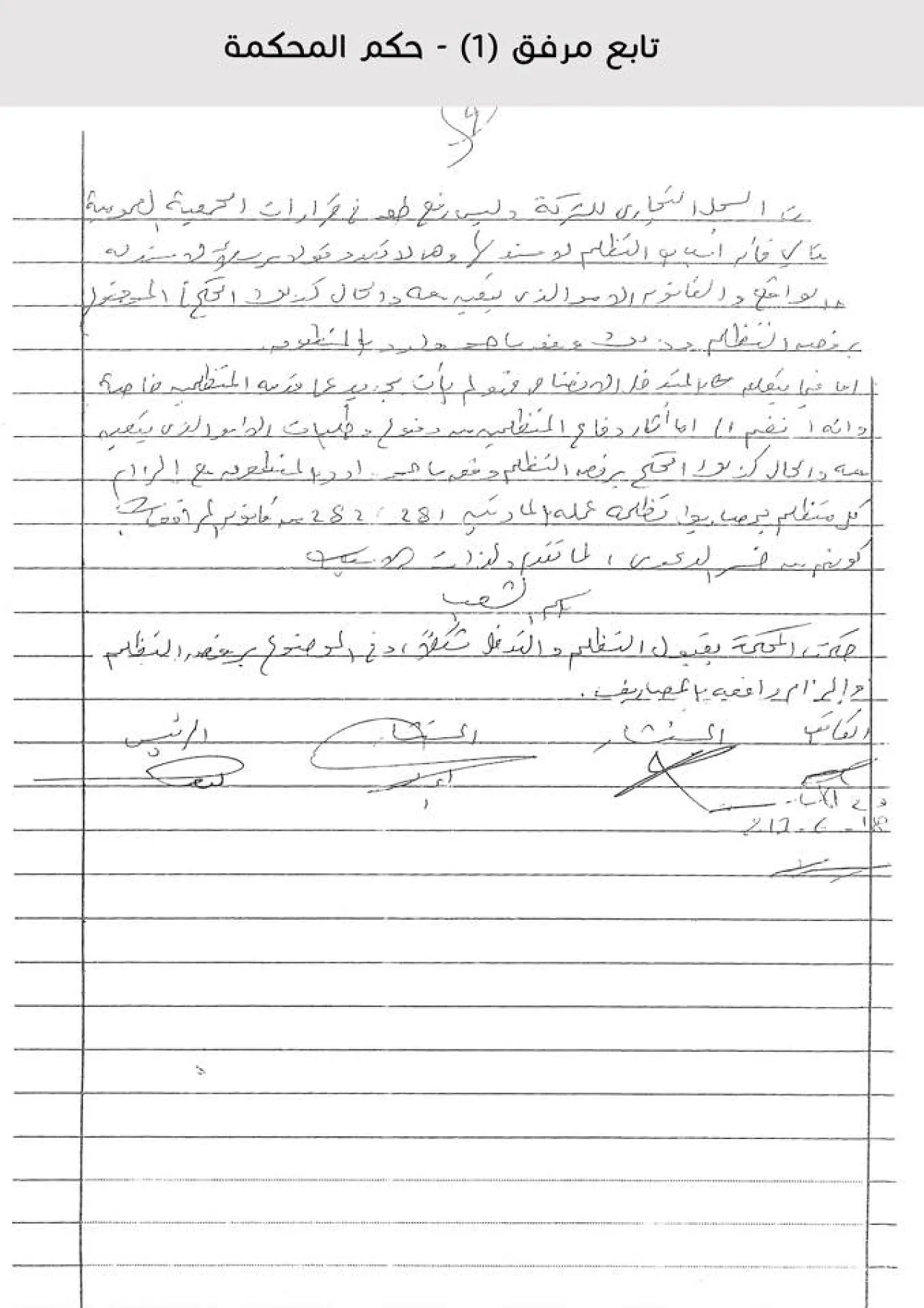 154-LPTIC court ruling-2-230617