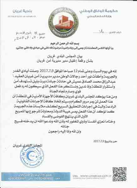 Gharyan police chief murdered