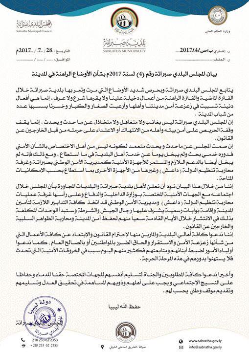 Pro-Hafter demonstration "despicable" says Sabratha municipal council